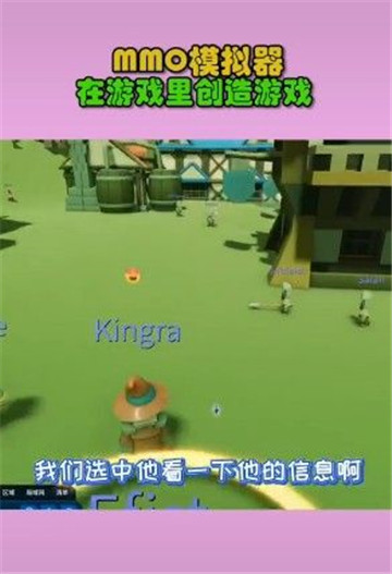 mmo模拟器2