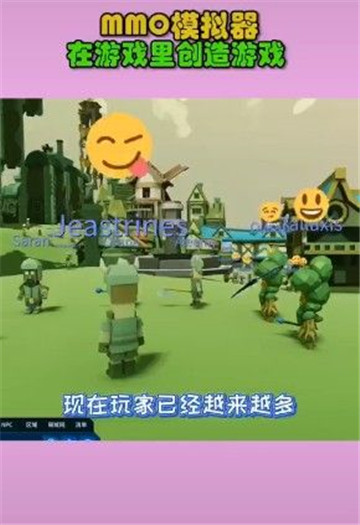 mmo模拟器2