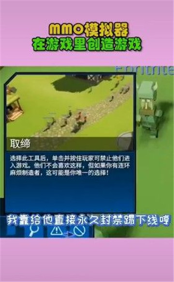mmo模拟器2