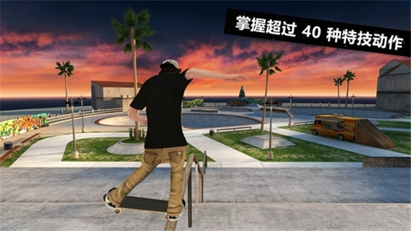 滑板派对3中文版