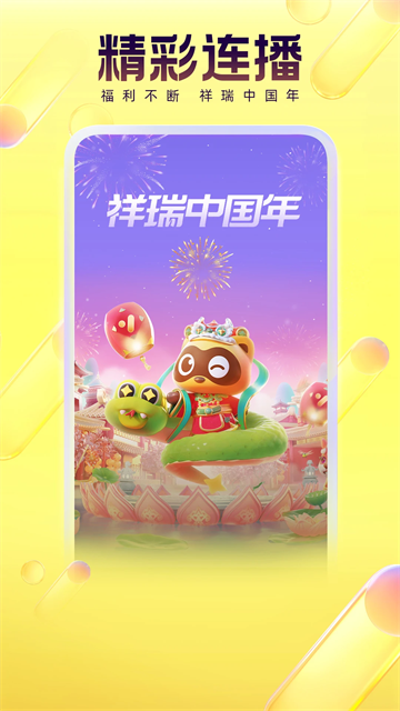 YY直播