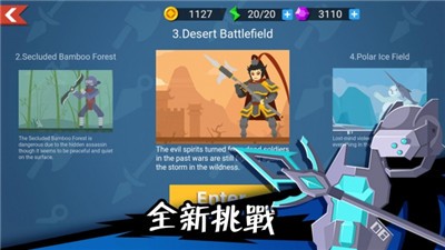 神射手火柴人
