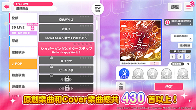 少女乐队派对(bangdream)
