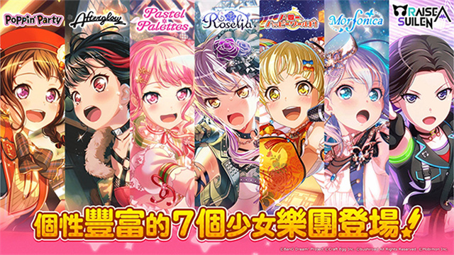 少女乐队派对(bangdream)
