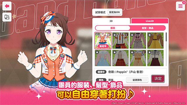 少女乐队派对(bangdream)