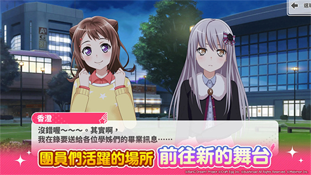 少女乐队派对(bangdream)