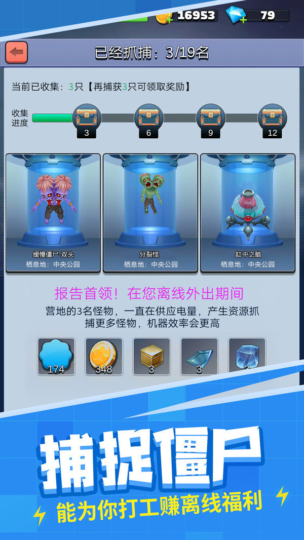 全民炸僵尸