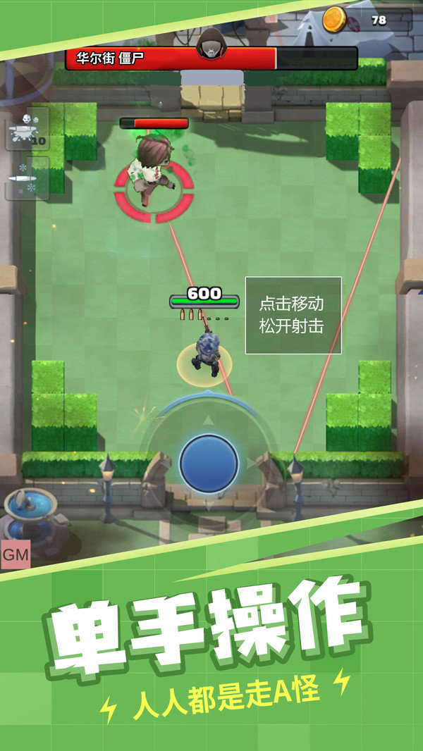 全民炸僵尸