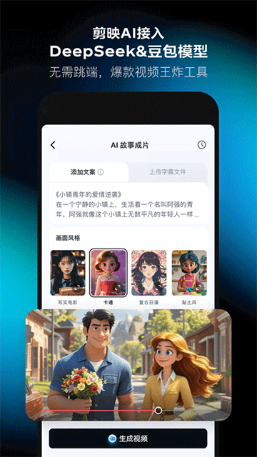 剪映App