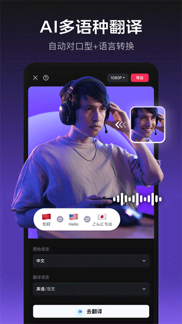 剪映App