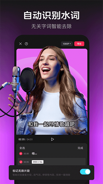 剪映App