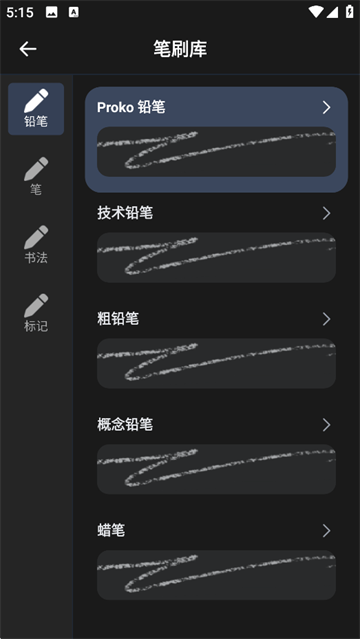 Painter绘画官网版下载