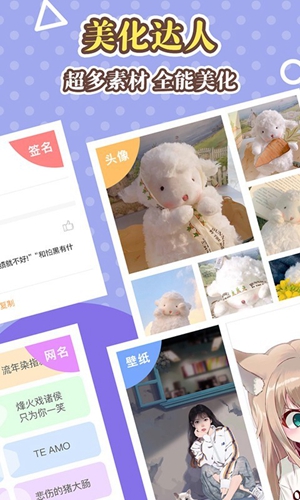 图标美化大师免费版