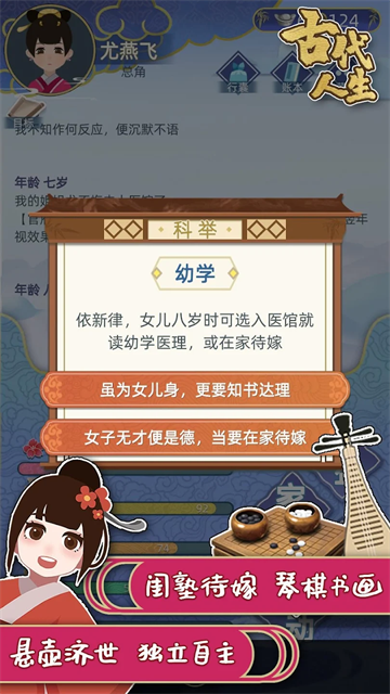 古代人生破解版