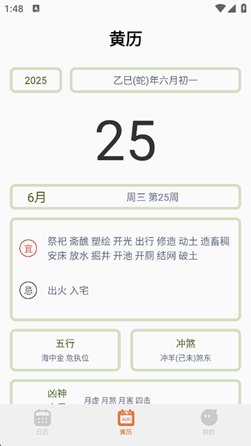 指尖宝app