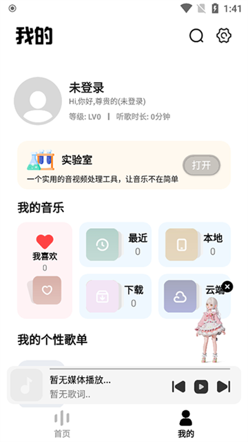 奇酷星球App