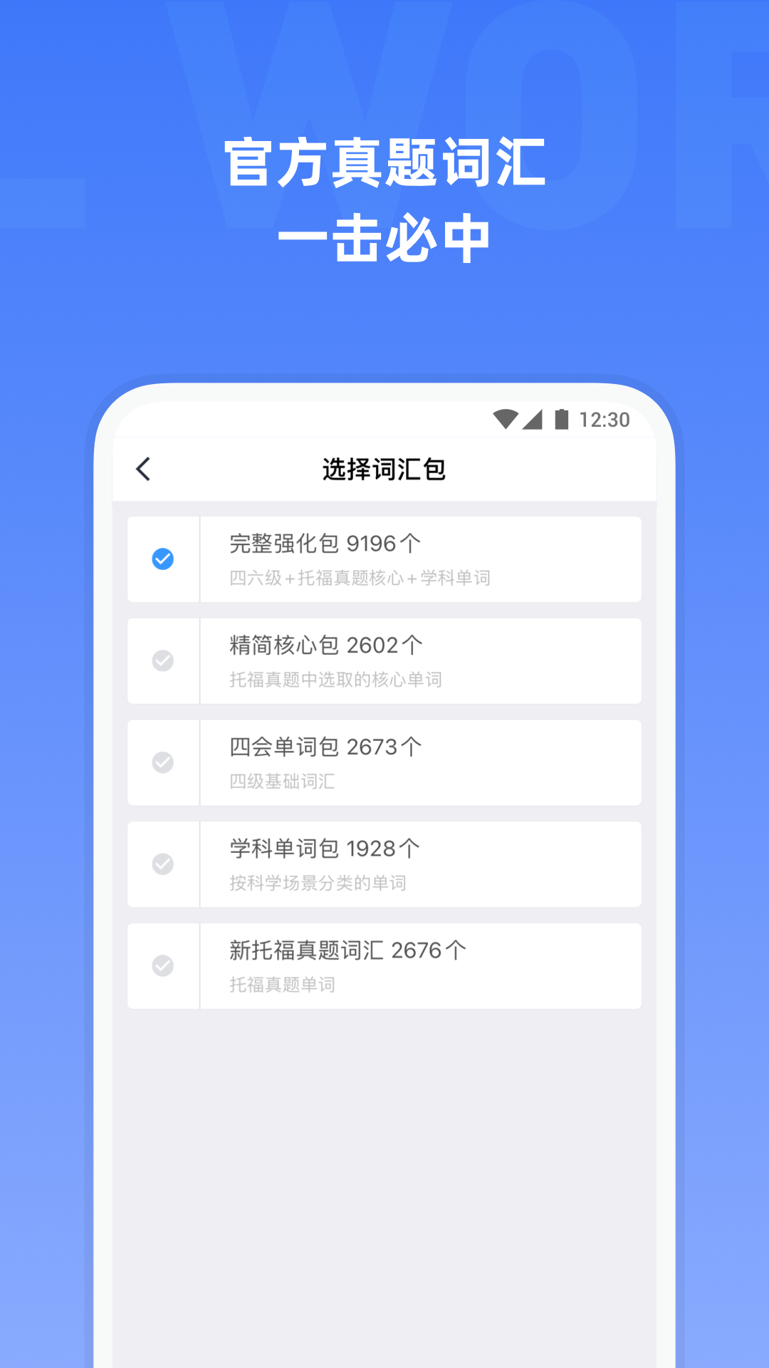 托福单词
