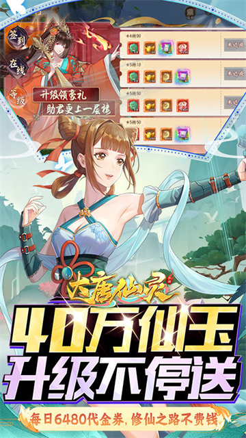 大唐仙灵