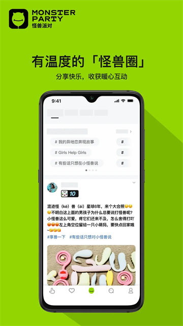 小怪兽app下载安装