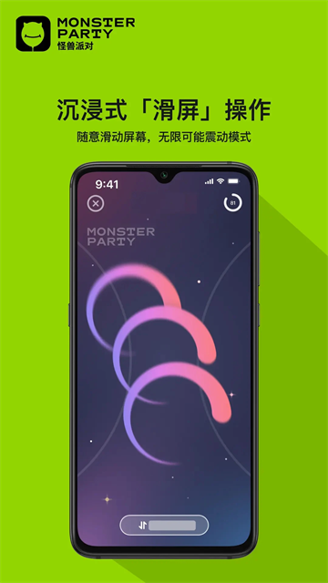 小怪兽app下载安装