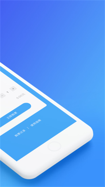 乌鲁木齐地铁安卓版