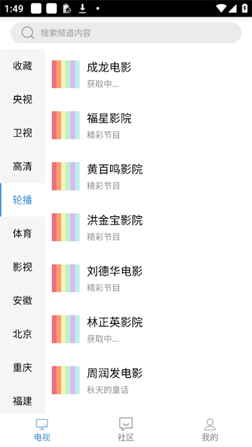 悠兔电视安卓版