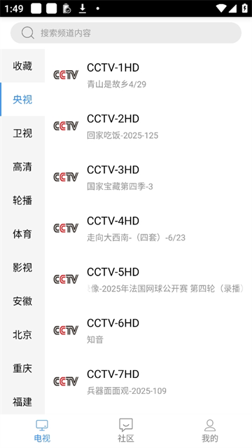 悠兔电视安卓版