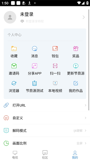 悠兔电视安卓版