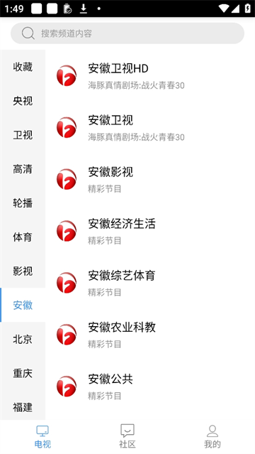 悠兔电视安卓版