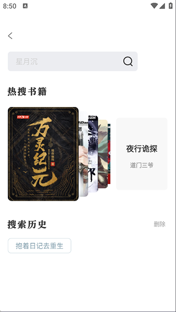 旷野书屋App