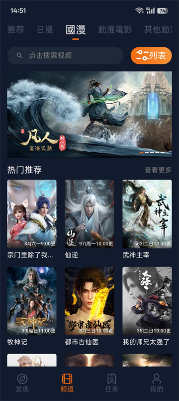 囧次元动漫App