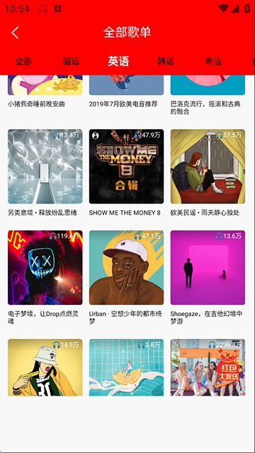 轻听音乐app永久免费版