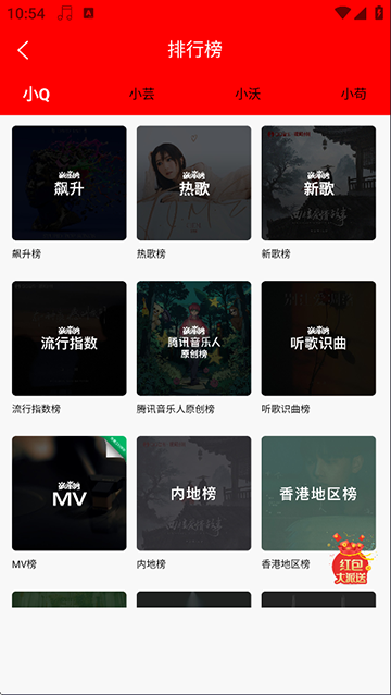 轻听音乐app永久免费版
