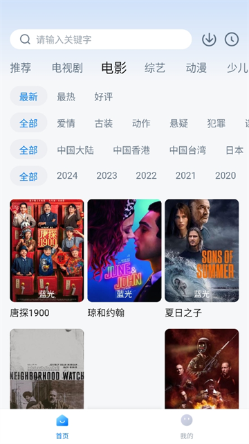 777影视App