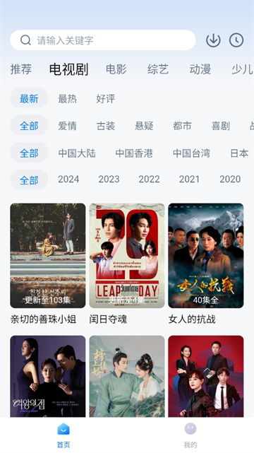 777影视App