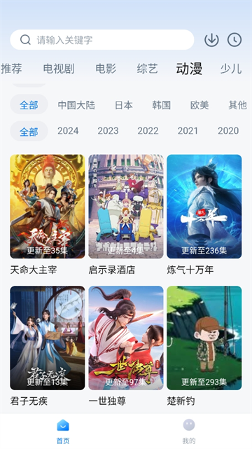 777影视App