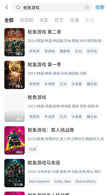 777影视App