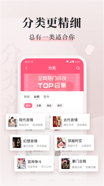 喵爪小说App