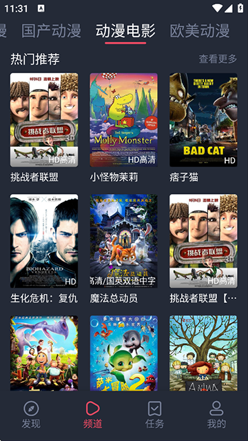 抹茶动漫App