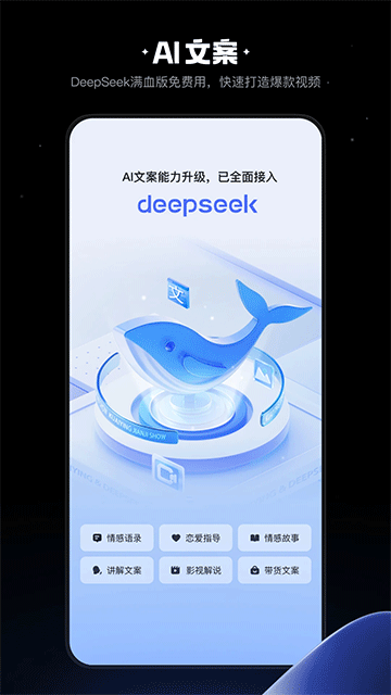 快影App