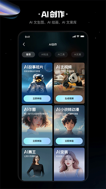 快影App