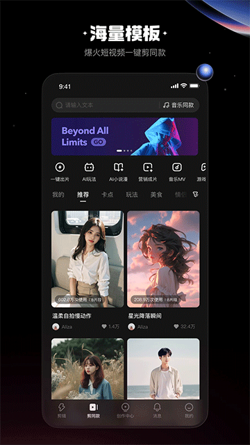 快影App