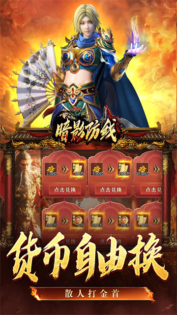 暗影防线传奇
