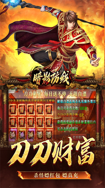 暗影防线传奇