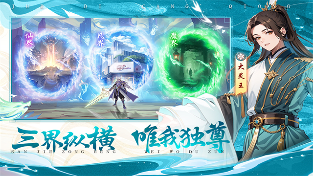 绝地苍穹