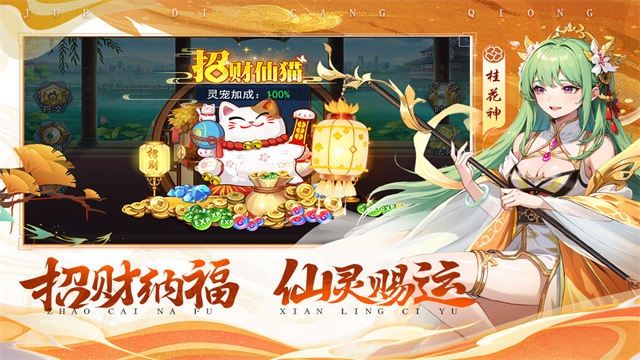 绝地苍穹