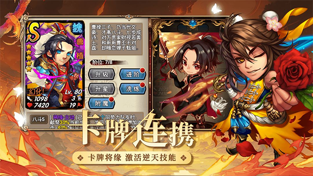 三国又如何手游