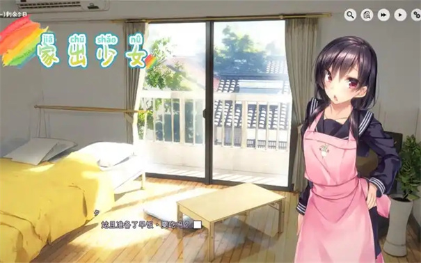 家出少女1.2.3汉化