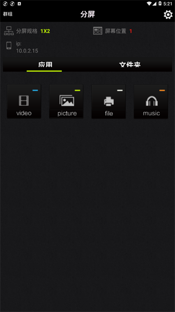 分屏大师2025最新版