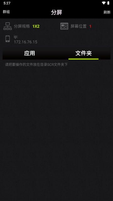 分屏大师2025最新版